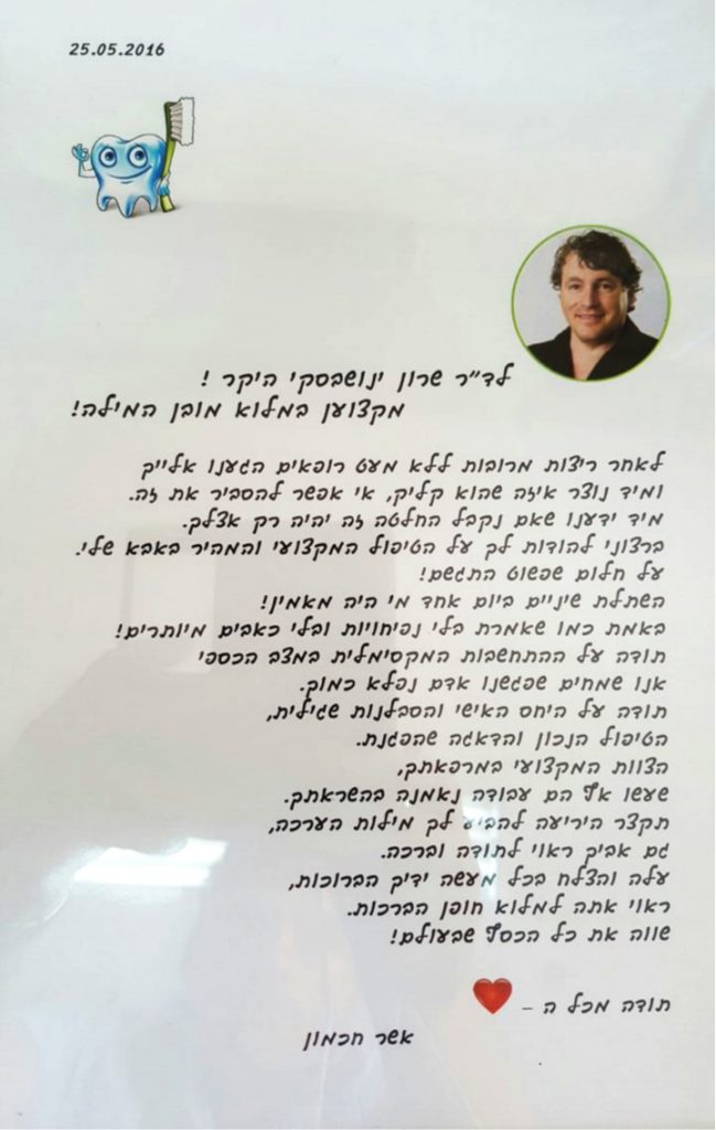 המלצה על השתלת שיניים ביום אחד